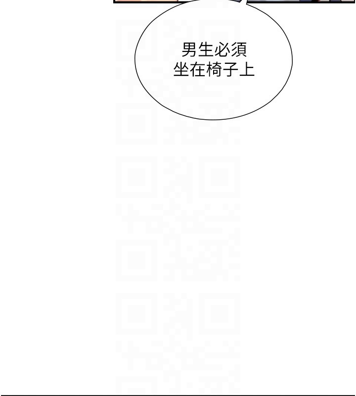 与生巨来 - 第10話-煽情的編舞 - page 93