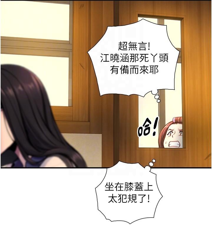 与生巨来 - 第10話-煽情的編舞 - page 94