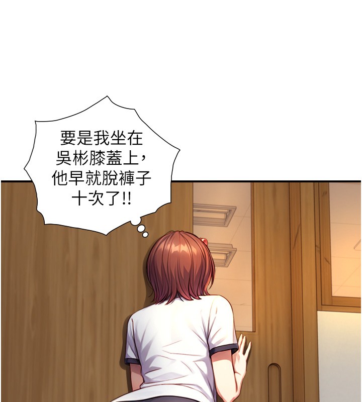 与生巨来 - 第10話-煽情的編舞 - page 96