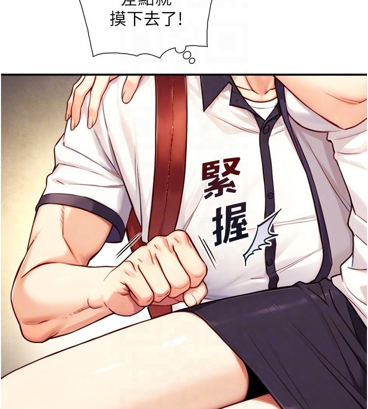 与生巨来 - 第10話-煽情的編舞 - page 101