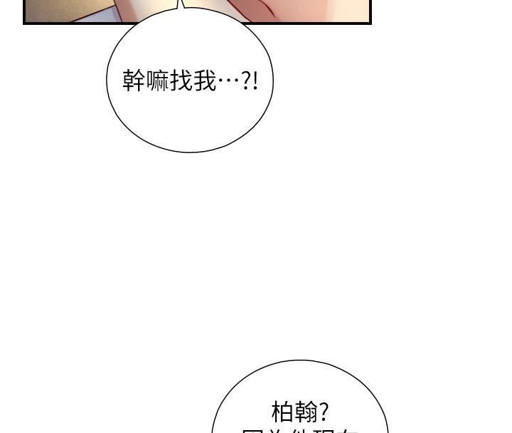 与生巨来 - 第10話-煽情的編舞 - page 106