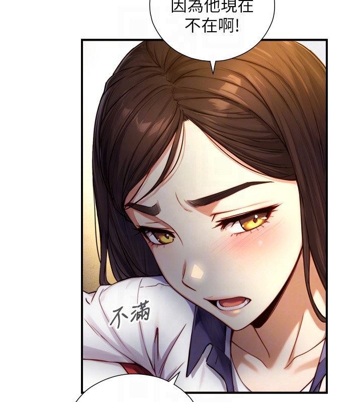 与生巨来 - 第10話-煽情的編舞 - page 107