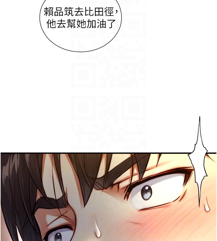 与生巨来 - 第10話-煽情的編舞 - page 108