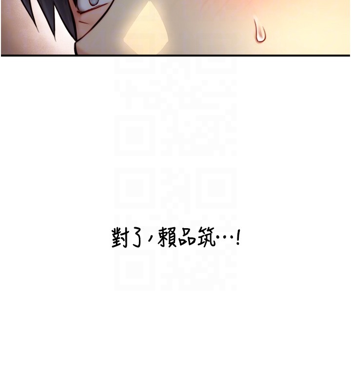 与生巨来 - 第10話-煽情的編舞 - page 109