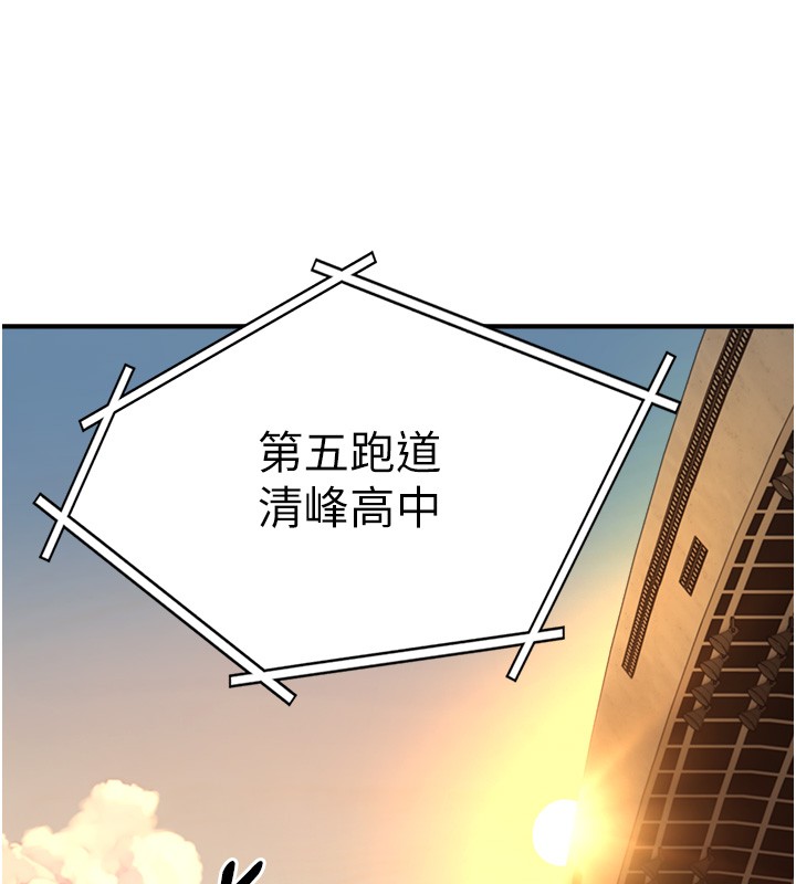 与生巨来 - 第10話-煽情的編舞 - page 111
