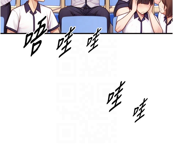 与生巨来 - 第10話-煽情的編舞 - page 117