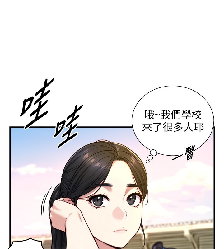 与生巨来 - 第10話-煽情的編舞 - page 118