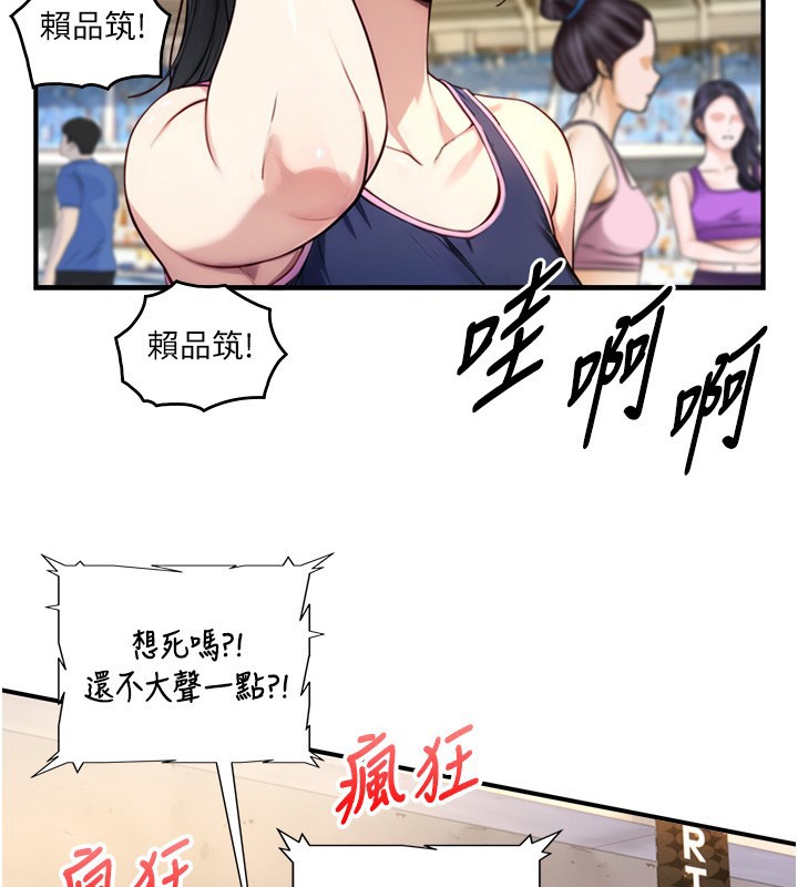 与生巨来 - 第10話-煽情的編舞 - page 119