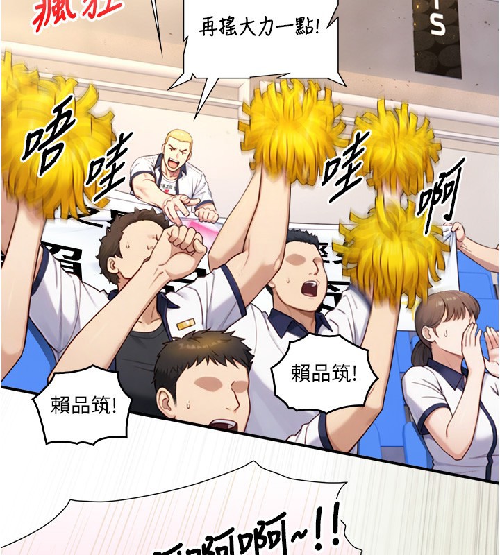 与生巨来 - 第10話-煽情的編舞 - page 120
