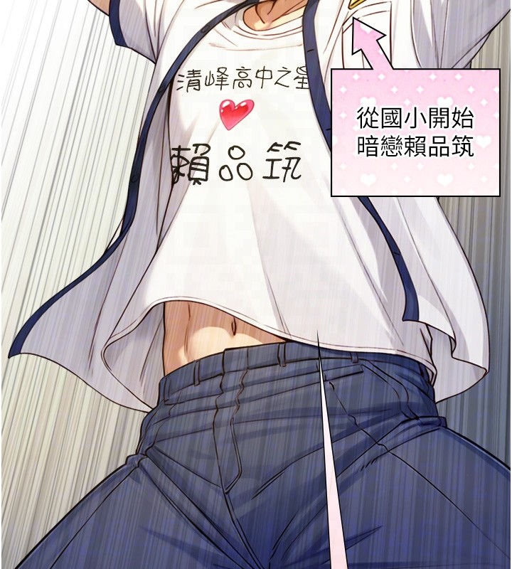 与生巨来 - 第10話-煽情的編舞 - page 122