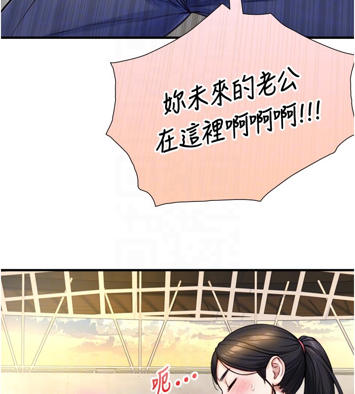 与生巨来 - 第10話-煽情的編舞 - page 123