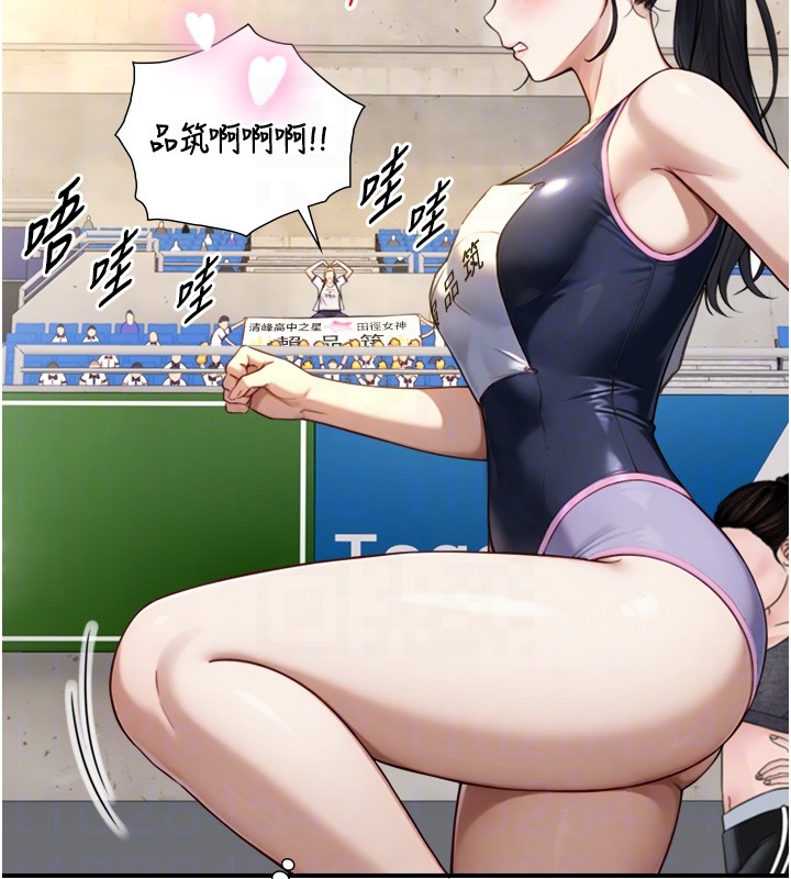 与生巨来 - 第10話-煽情的編舞 - page 124