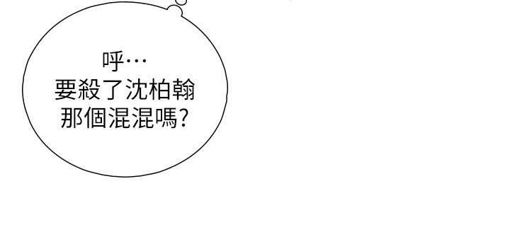 与生巨来 - 第10話-煽情的編舞 - page 125