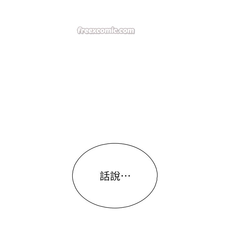 与生巨来 - 第10話-煽情的編舞 - page 126