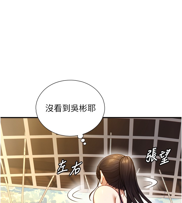 与生巨来 - 第10話-煽情的編舞 - page 127