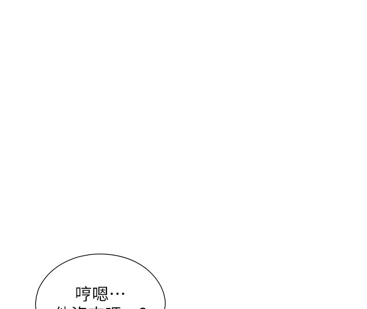 与生巨来 - 第10話-煽情的編舞 - page 129