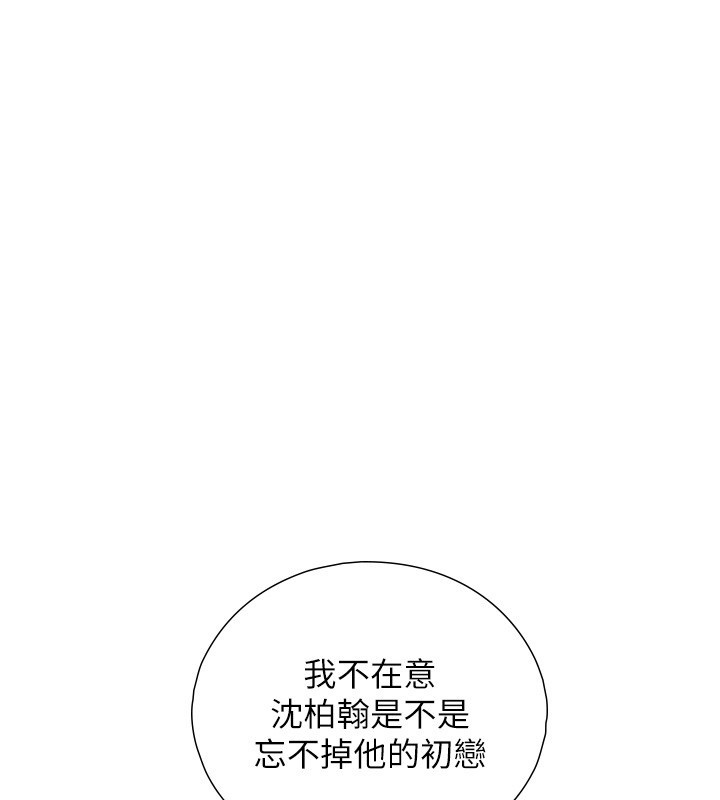 与生巨来 - 第10話-煽情的編舞 - page 131