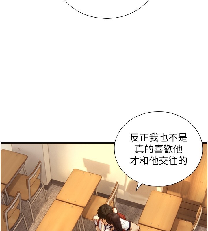 与生巨来 - 第10話-煽情的編舞 - page 132