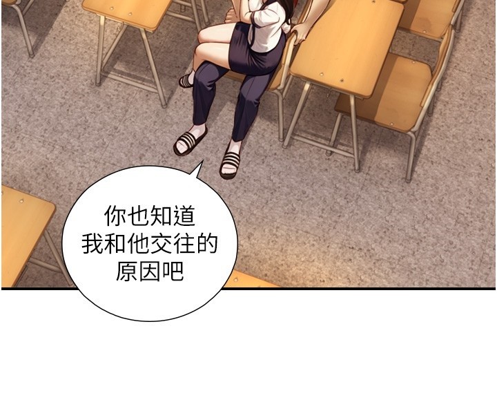 与生巨来 - 第10話-煽情的編舞 - page 133