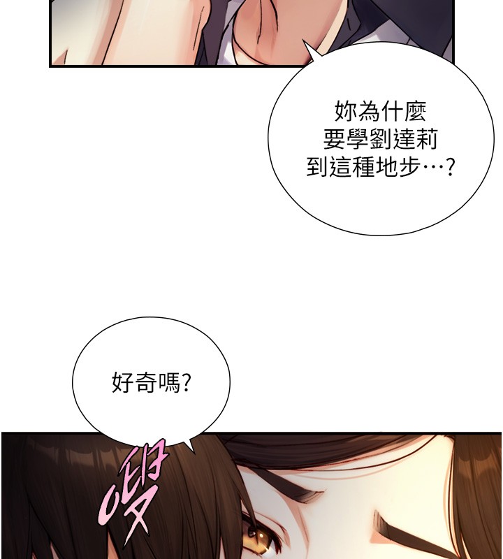 与生巨来 - 第10話-煽情的編舞 - page 135