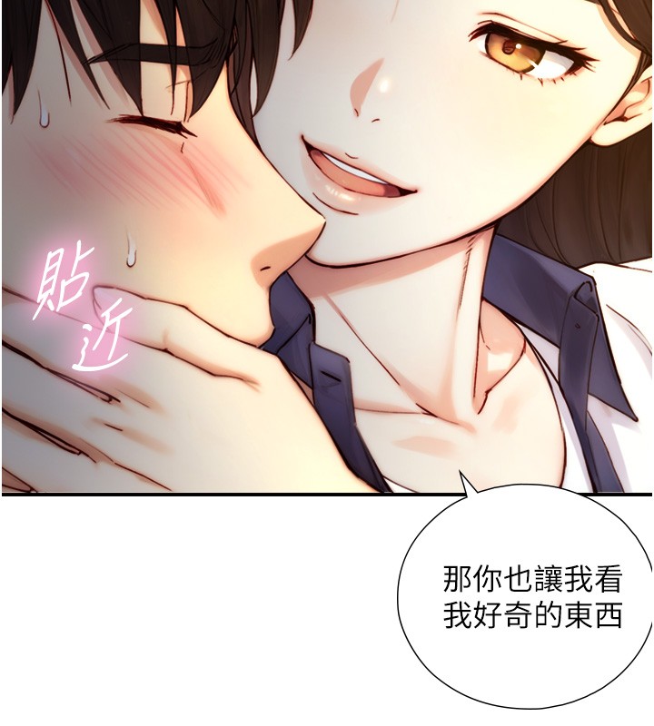 与生巨来 - 第10話-煽情的編舞 - page 136