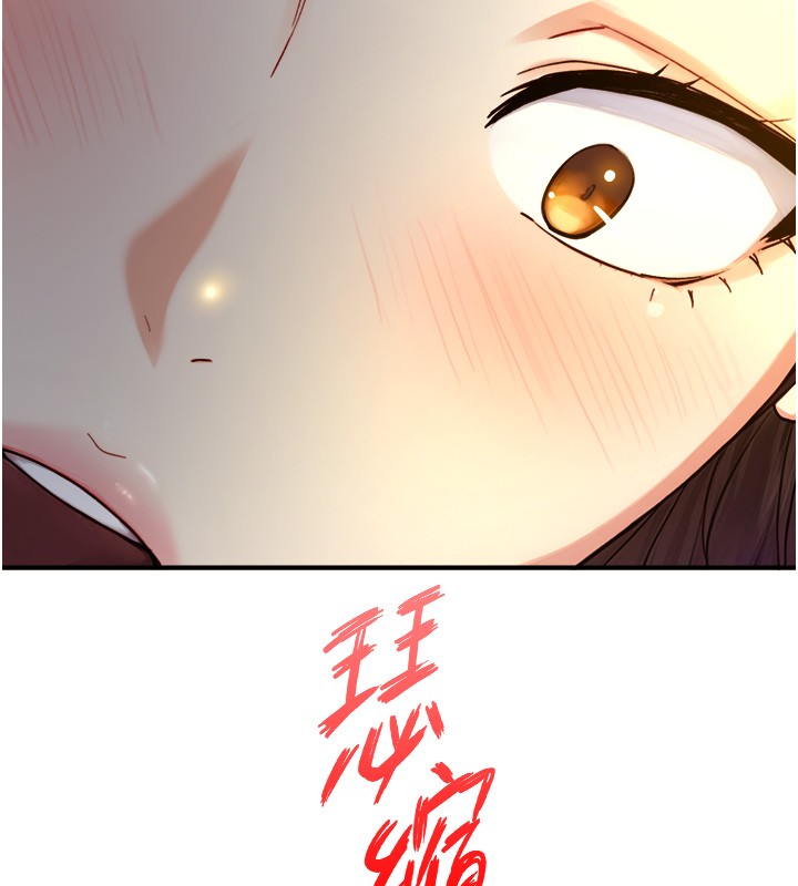 与生巨来 - 第10話-煽情的編舞 - page 139