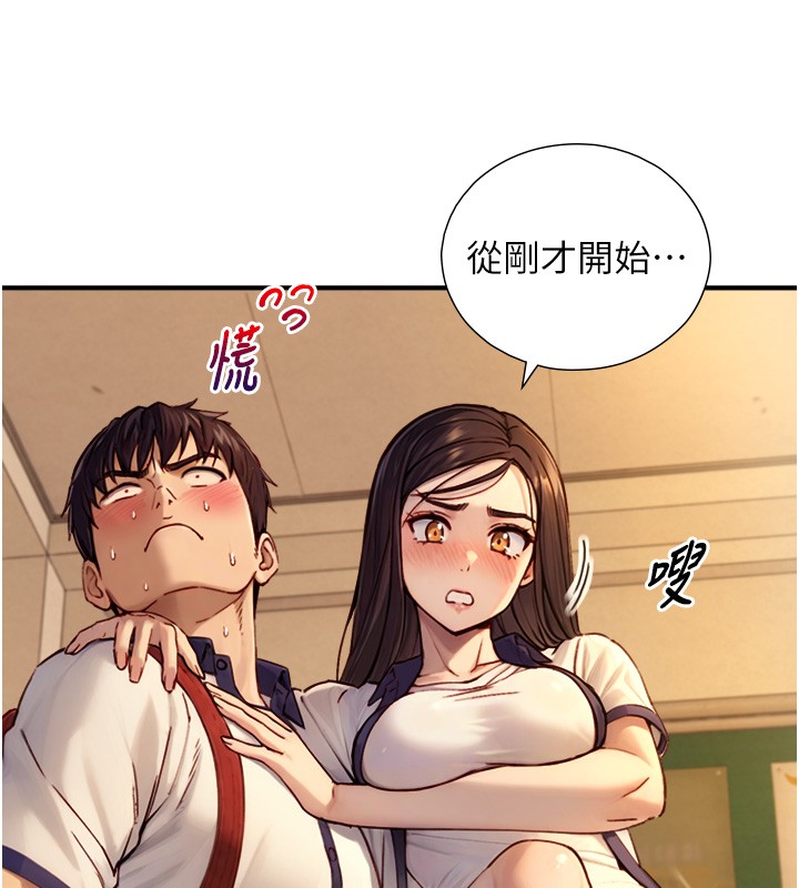与生巨来 - 第10話-煽情的編舞 - page 141