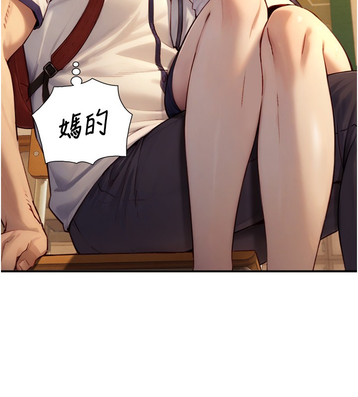 与生巨来 - 第10話-煽情的編舞 - page 142