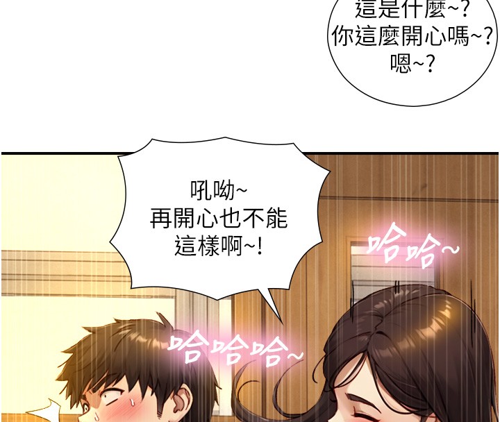 与生巨来 - 第10話-煽情的編舞 - page 144