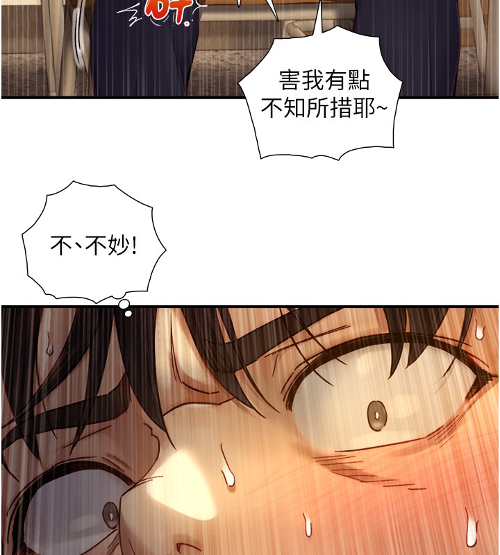 与生巨来 - 第10話-煽情的編舞 - page 146