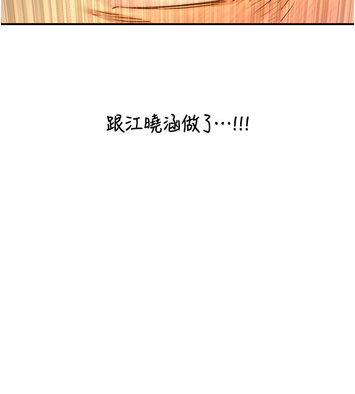 与生巨来 - 第10話-煽情的編舞 - page 149
