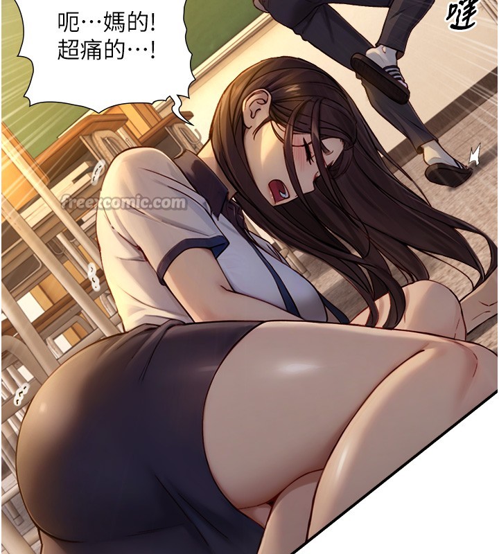 与生巨来 - 第10話-煽情的編舞 - page 154