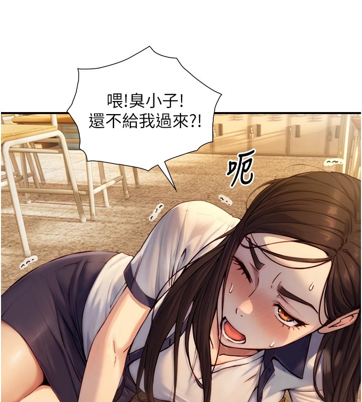 与生巨来 - 第10話-煽情的編舞 - page 156