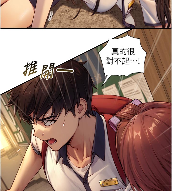 与生巨来 - 第10話-煽情的編舞 - page 157