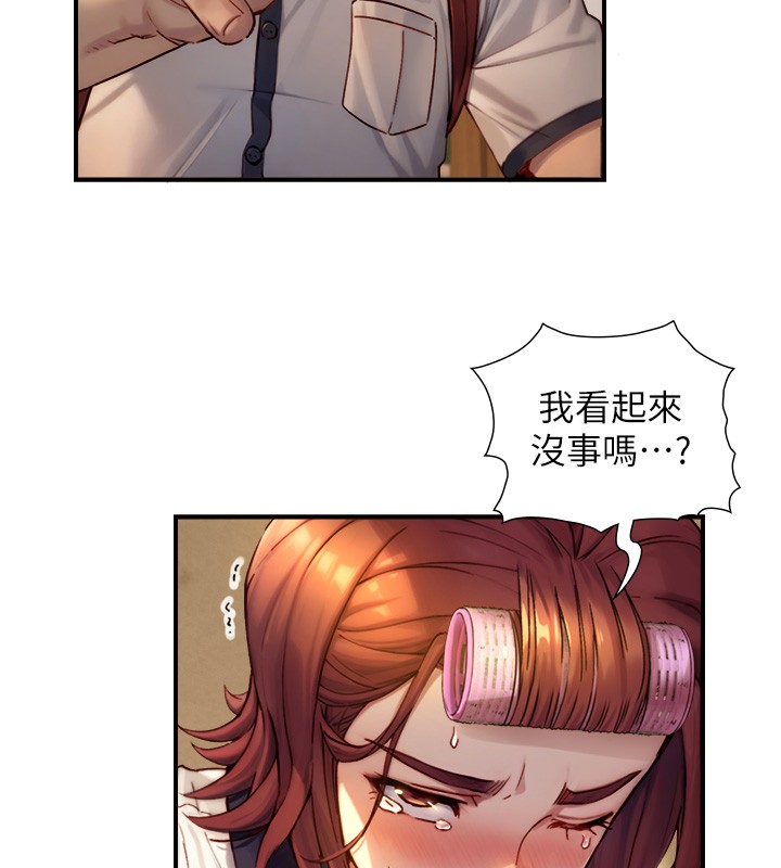 与生巨来 - 第10話-煽情的編舞 - page 165