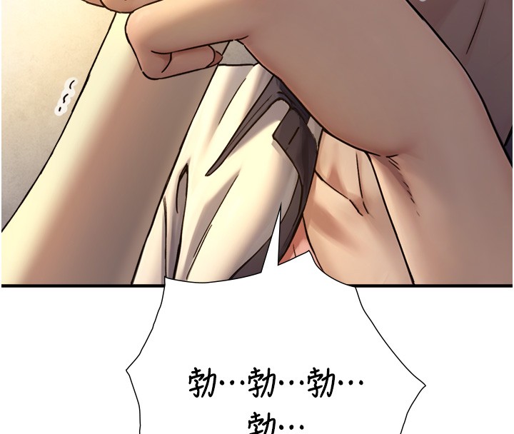 与生巨来 - 第10話-煽情的編舞 - page 174