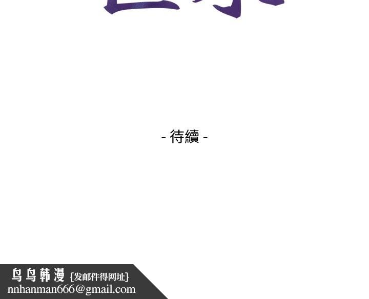 与生巨来 - 第10話-煽情的編舞 - page 177