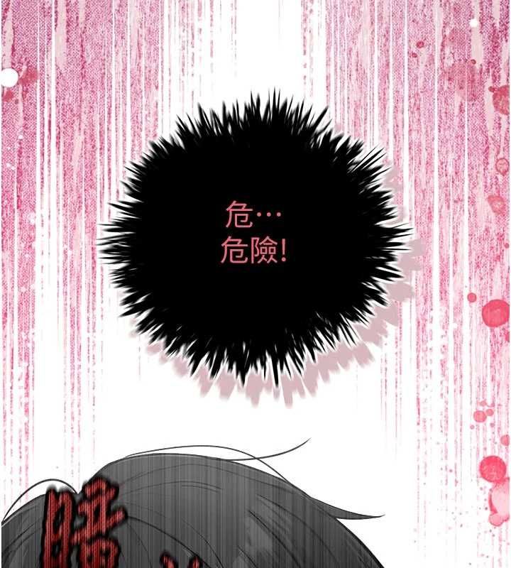 与生巨来 - 第21話-盧恩欣的驚人告白 - page 13
