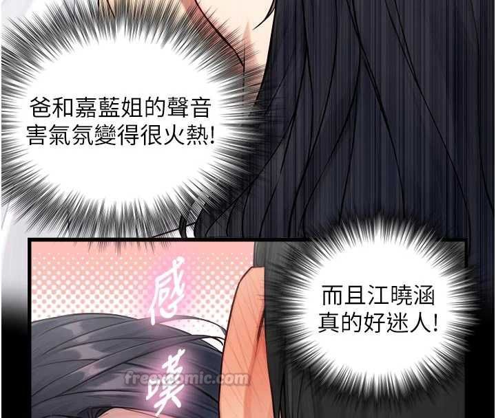 与生巨来 - 第21話-盧恩欣的驚人告白 - page 15