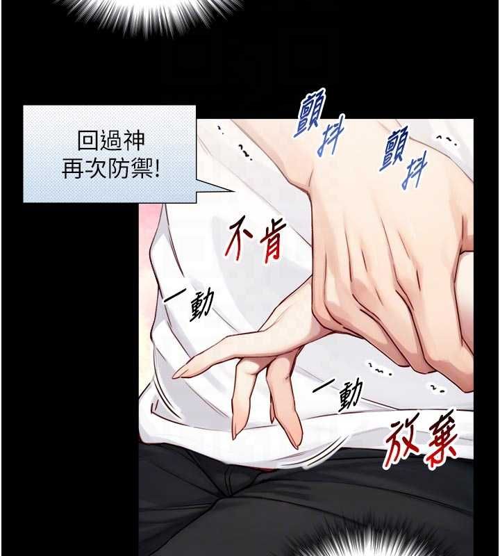 与生巨来 - 第21話-盧恩欣的驚人告白 - page 17