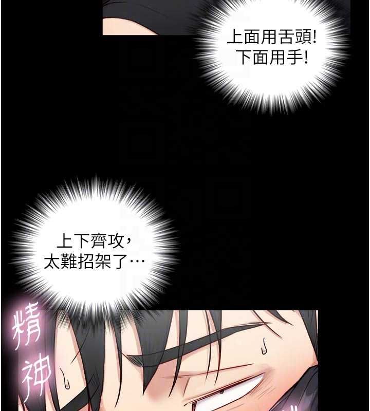 与生巨来 - 第21話-盧恩欣的驚人告白 - page 18