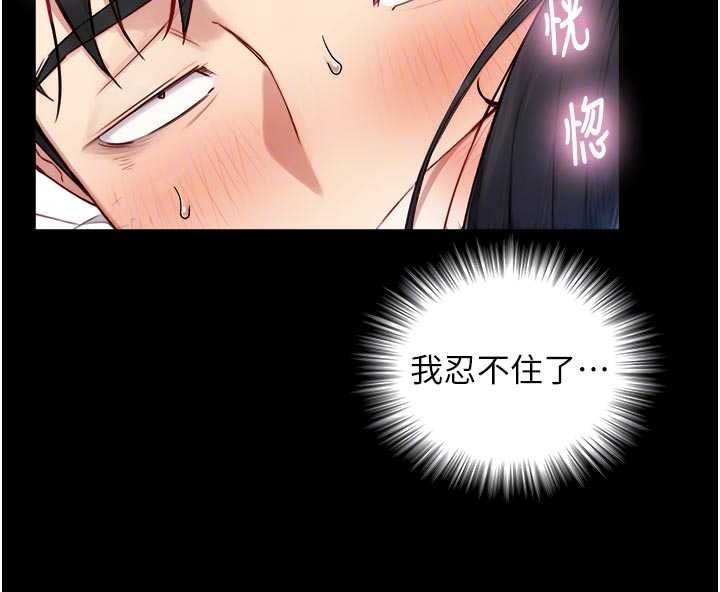 与生巨来 - 第21話-盧恩欣的驚人告白 - page 19