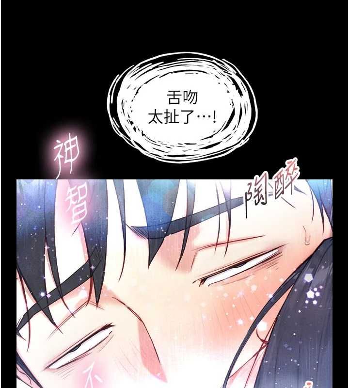 与生巨来 - 第21話-盧恩欣的驚人告白 - page 22