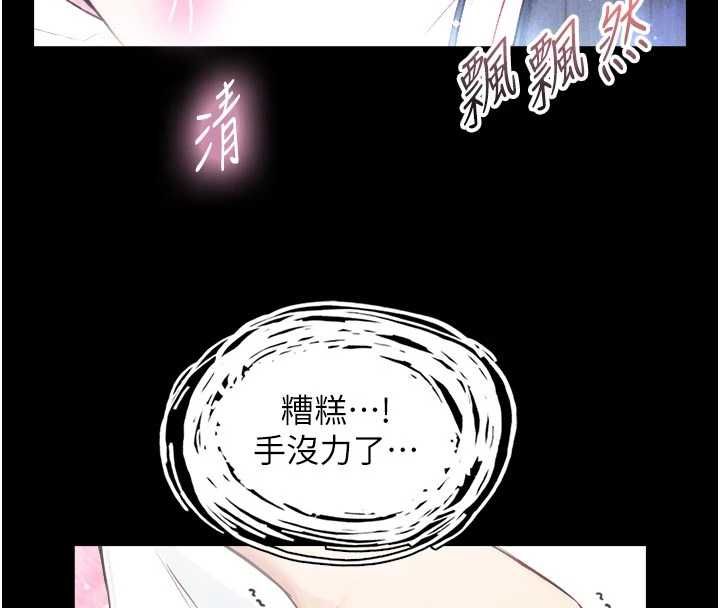 与生巨来 - 第21話-盧恩欣的驚人告白 - page 23