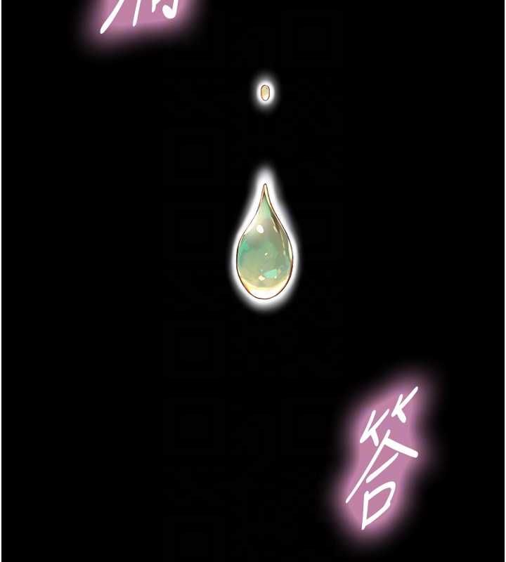与生巨来 - 第21話-盧恩欣的驚人告白 - page 32