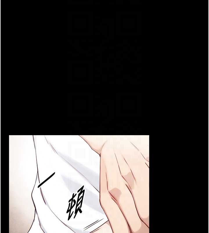 与生巨来 - 第21話-盧恩欣的驚人告白 - page 33