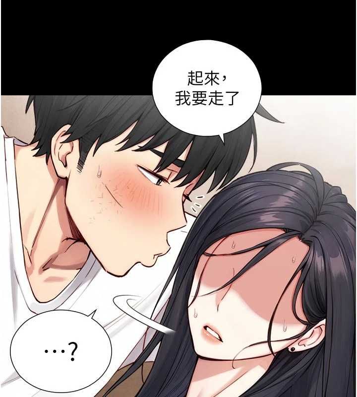 与生巨来 - 第21話-盧恩欣的驚人告白 - page 35