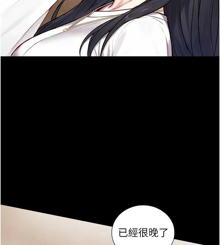 与生巨来 - 第21話-盧恩欣的驚人告白 - page 36
