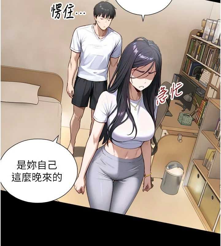 与生巨来 - 第21話-盧恩欣的驚人告白 - page 37