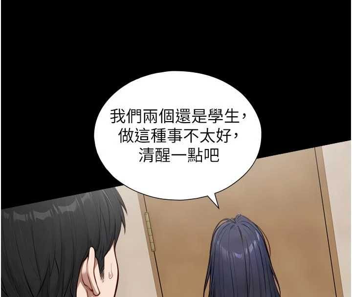 与生巨来 - 第21話-盧恩欣的驚人告白 - page 38